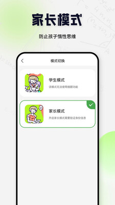 ���⽴app�ٷ����ͼ3