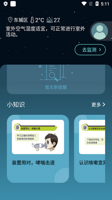 �ɿɹܼ�app�ٷ����ͼ2