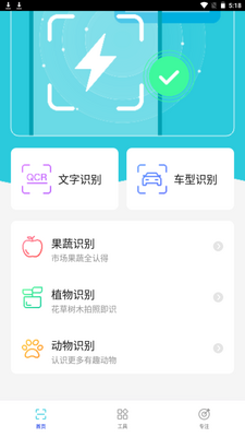 ����ɨ��app�ٷ������ͼ1