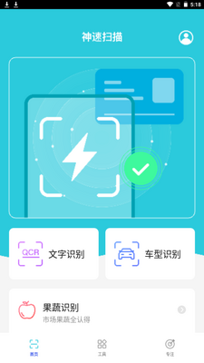 ����ɨ��app�ٷ������ͼ3