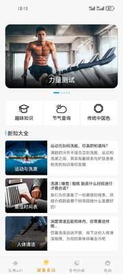 智网先锋wifi安卓最新版截图1