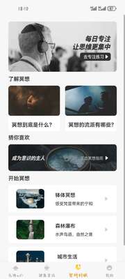 智网先锋wifi安卓最新版截图0