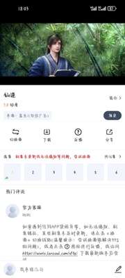 小飞视频app手机安卓版截图2