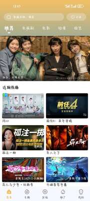 小飞视频app手机安卓版截图3