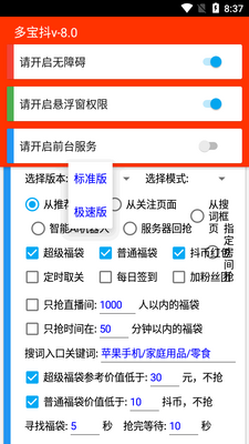 �����Զ��������౦��app��ͼ2