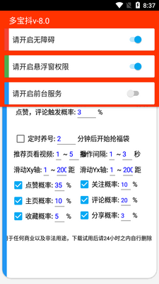 �����Զ��������౦��app��ͼ1