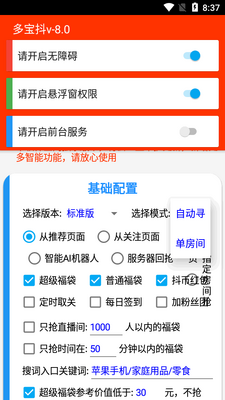 �����Զ��������౦��app��ͼ3