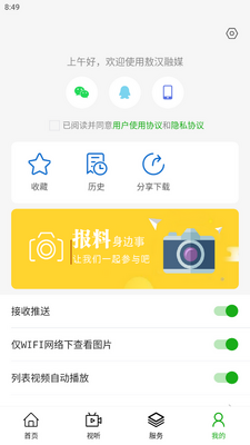 敖汉融媒体手机客户端截图0