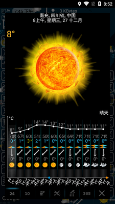 ��̬������ͼȫ���app(eMap HDF)��ͼ5