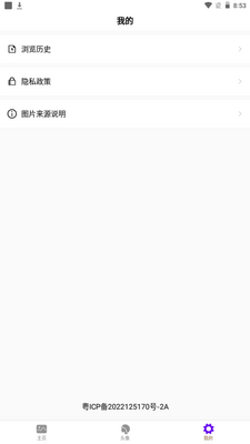 ��ʱ�ֽapp���°��ͼ2