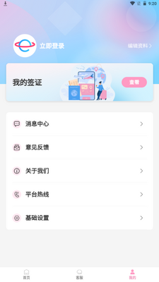 ����ǩ֤app�ֻ��ٷ����ͼ0