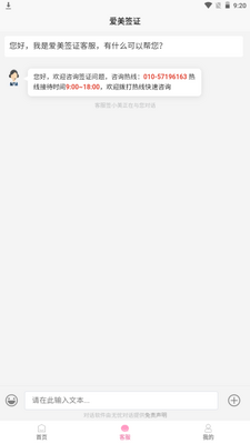 ����ǩ֤app�ֻ��ٷ����ͼ1