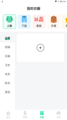 ר������ʦapp�ֻ��ٷ����ͼ3
