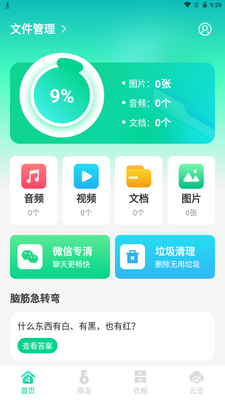 ר������ʦapp�ֻ��ٷ����ͼ7