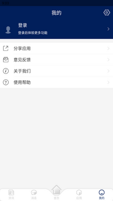 �ҵ����app�ٷ����ͼ2