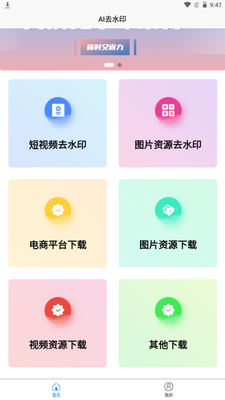 AIȥˮӡapp�ֻ���׿���ͼ0