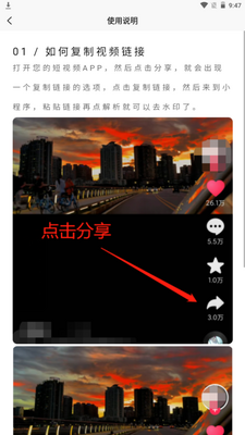AIȥˮӡapp�ֻ���׿���ͼ3