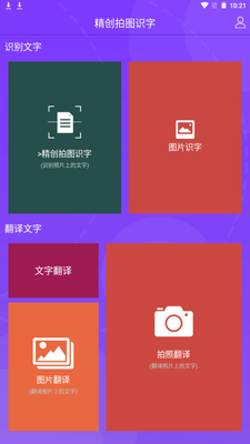 ������ͼʶ��app�ֻ��ٷ����ؽ�ͼ3