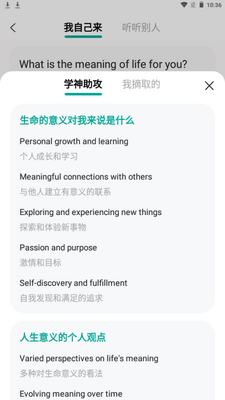 油条口语app安卓最新版截图0