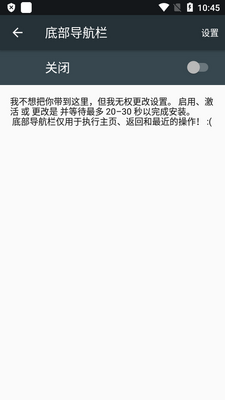 底部导航栏工具安卓版截图4