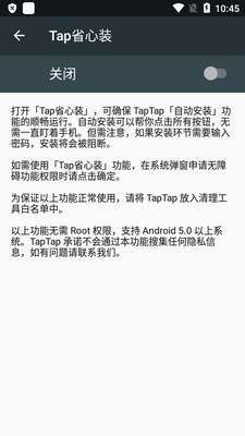 底部导航栏工具安卓版截图2