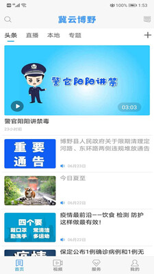 ���Ʋ�Ұ��ý��app�ٷ����ͼ2