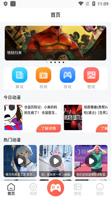 �������ٷ�app��ͼ0
