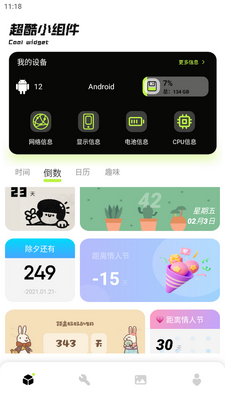 Qoo���ְ�׿���ͼ3