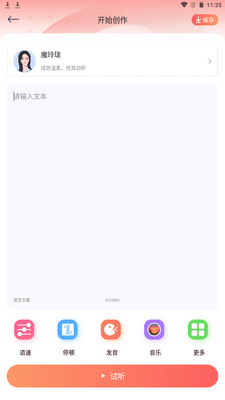 listen1��������app��׿���ͼ5
