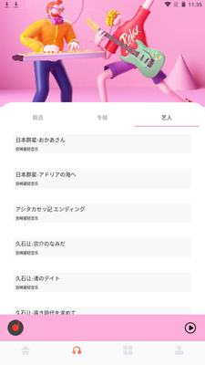 listen1��������app��׿���ͼ3