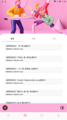 listen1��������app��׿���ͼ4