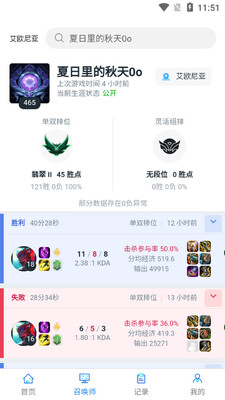 so1��ս��app��ͼ2
