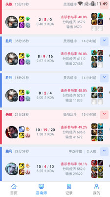 lol����ս����ѯ�������ؽ�ͼ3