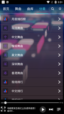 ���DJ���ֺ�app���°��ͼ3