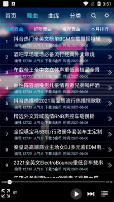 ���DJ���ֺ�app���°��ͼ4