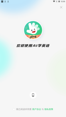 AIѧӢ��app�ֻ���׿���ͼ2