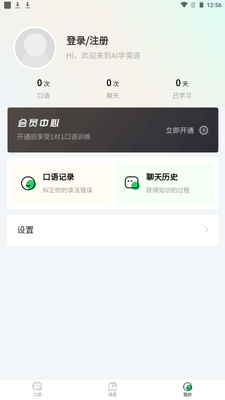 AIѧӢ��app�ֻ���׿���ͼ0