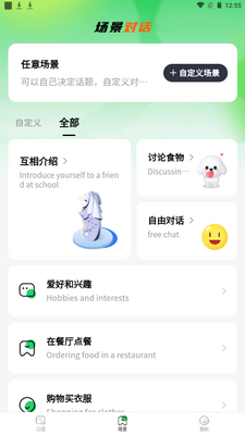AIѧӢ��app�ֻ���׿���ͼ3