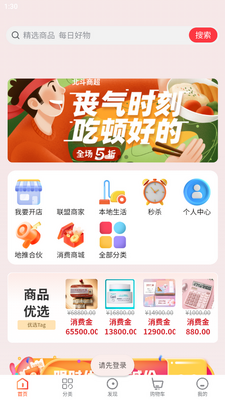 ���������ֻ��ͻ��˽�ͼ3