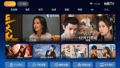����TV����������Ѱ��ͼ4