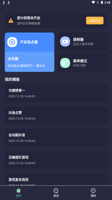 ��ָ�Զ�������app�ֻ����°��ͼ3