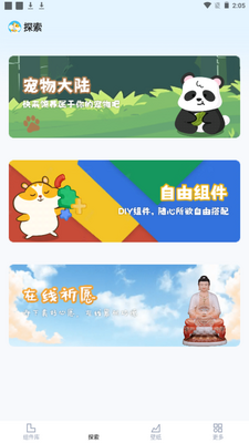Ten Widgets��������app�ֻ���׿���ͼ2