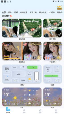 Ten Widgets��������app�ֻ���׿���ͼ5