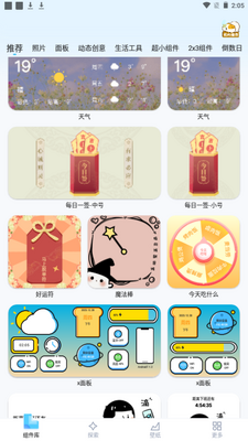 Ten Widgets��������app�ֻ���׿���ͼ3