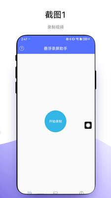����¼������app��׿���ͼ2
