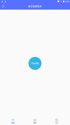����¼������app��׿���ͼ6