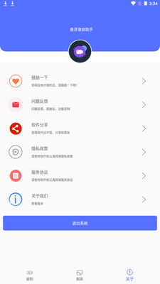 ����¼������app��׿���ͼ5