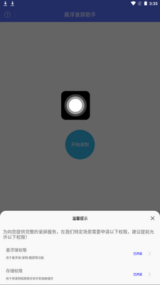����¼������app��׿���ͼ4