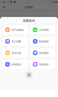 中科粮安手机客户端截图0
