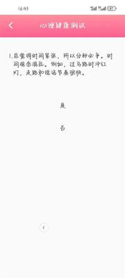 宫神星app手机安卓版截图2